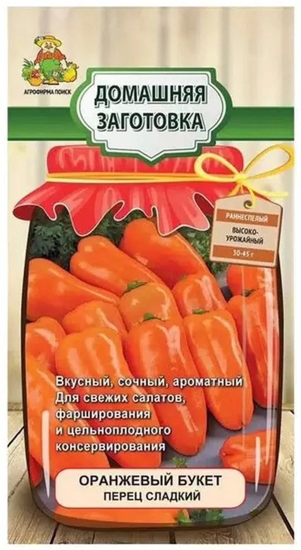 Перец сладкий Оранжевый букет
