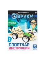 Электронный конструктор «Спорткар», из дерева, работает от б