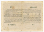 Облигация 100 рублей 1956 год. Серия № 209068. F