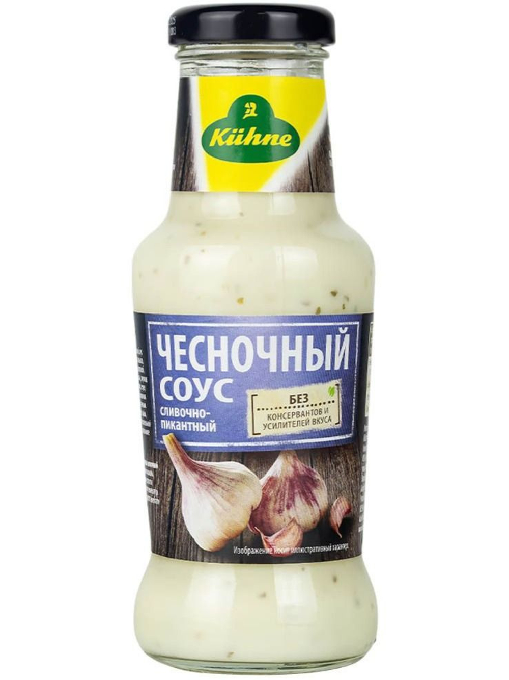 Соус KUHNE чесночный 250мл