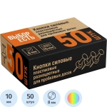 Кнопки канцелярские силовые Выбор есть (Attache Economy) пластиковые разноцветные шляпка 8 мм (50 штук в упаковке)
