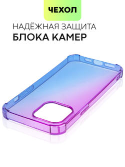 Чехол BROSCORP для Apple iPhone 13 Pro Max оптом (арт. IP13PROMAX-HARD-TPU-VIOLET-BLUE)