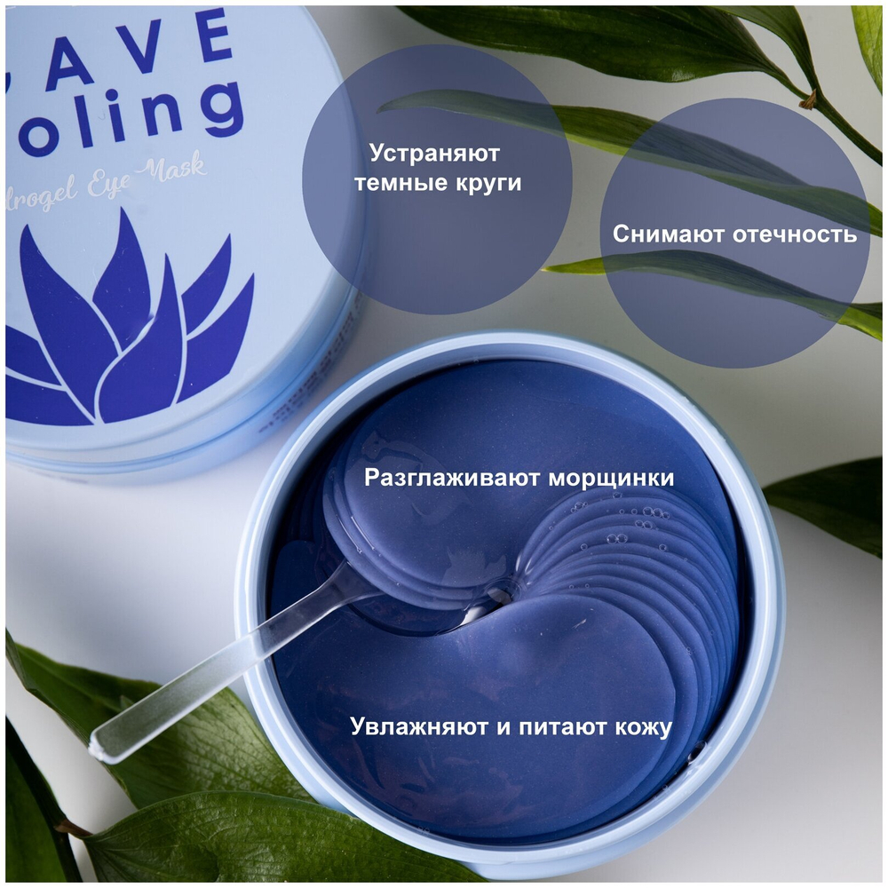 Petitfee охлаждающие гидрогелевые патчи с экстрактом агавы Agave cooling hydrogel eye mask, 60 шт.