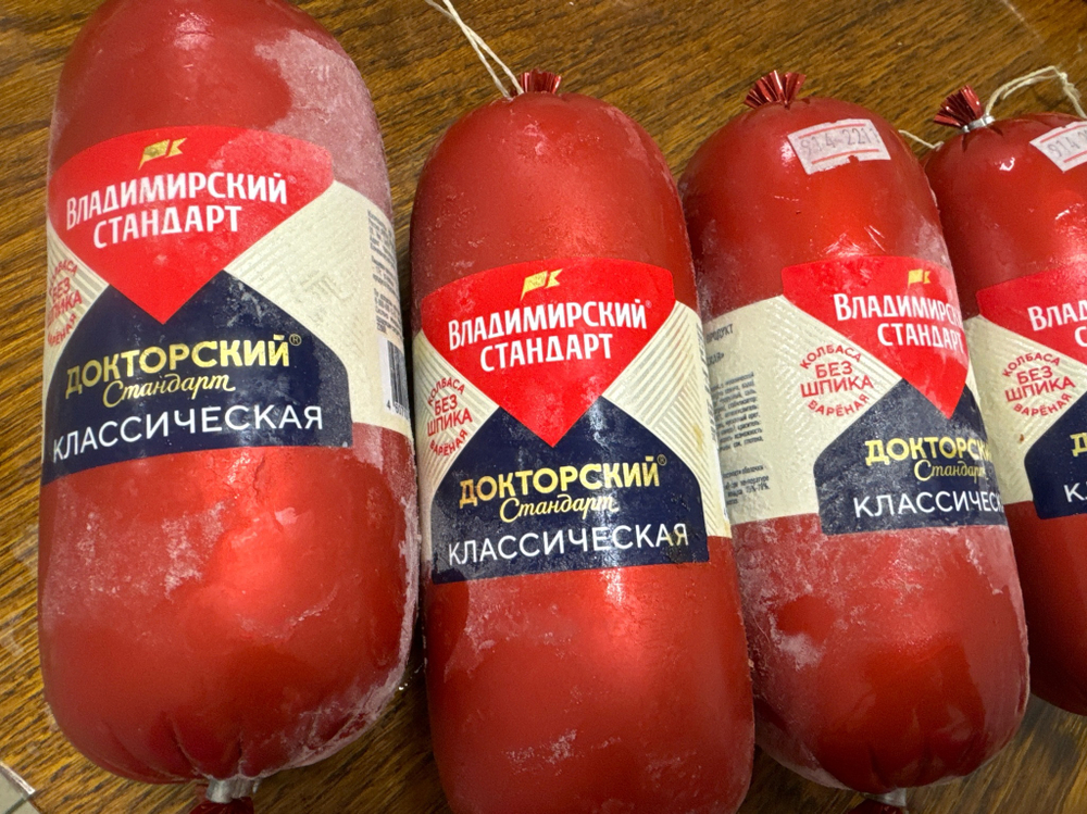 Колбаса Владимирский Стандарт классическая