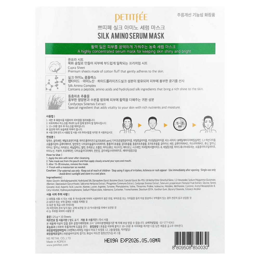 Petitfee, Silk Amino Serum, маска, 10 шт. по 25 г