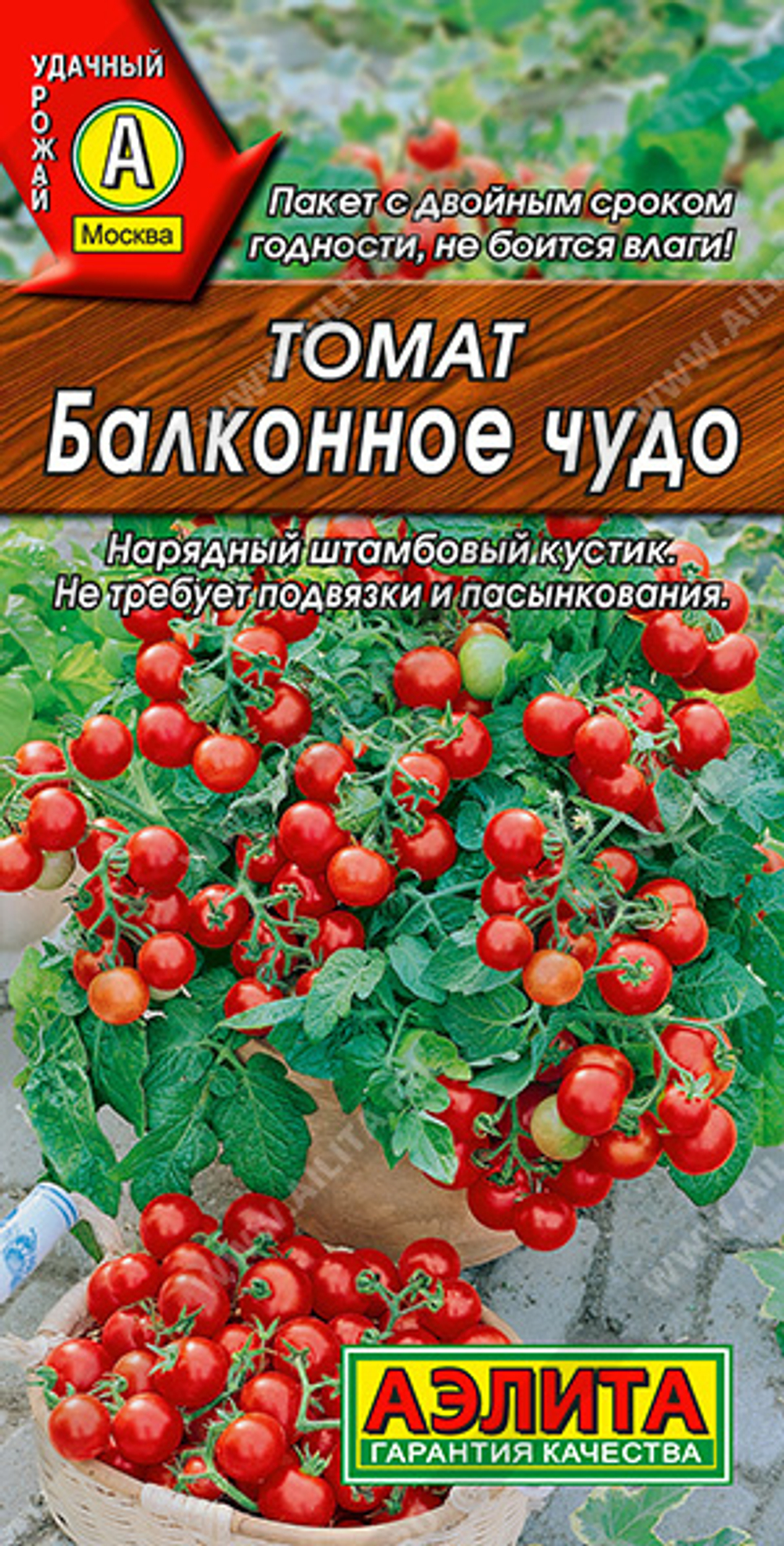 Томат Балконное чудо 20шт Аэлита