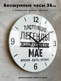 Часы настенные подарок