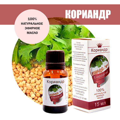 Масло эфирное Кориандр, флакон-капельница, 15 мл