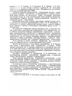 Хирургическая стоматология | А.И.Евдокимов; Г.А.Васильев