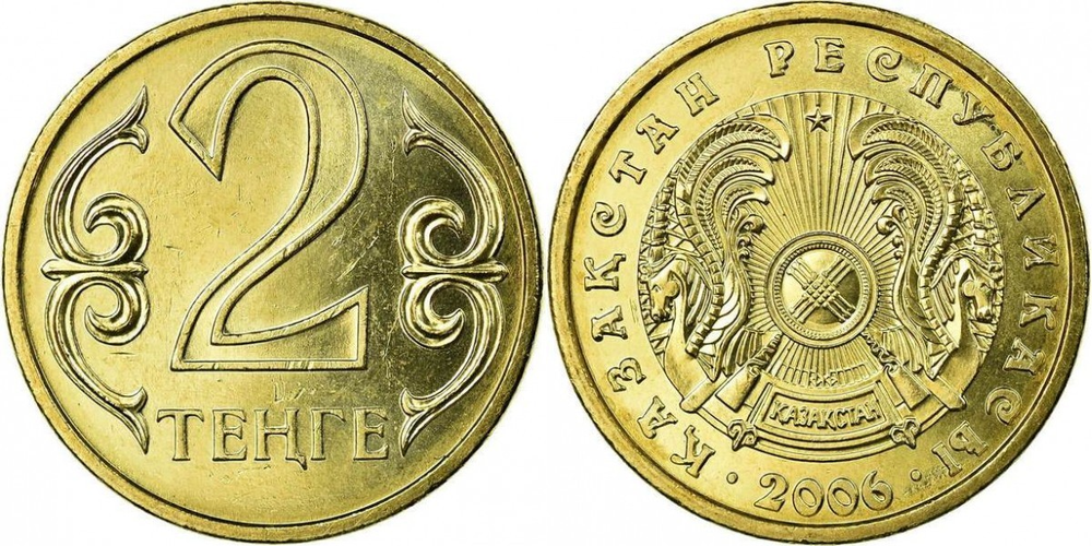 Казахстан 2 тенге, 2005 - 2006 Герб XF