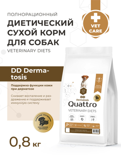 Корм для собак средних и крупных пород VD Dermatosis DD, диетический, поддержка функции кожи при дерматозе, 800 гр, QUATTRO