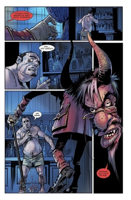 Комикс Бесобой. Том 4. Балор