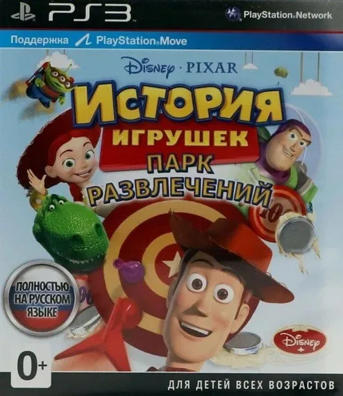 PS3 История Игрушек Парк Развлечений (Б/У, Полностью на русском языке, BLES-01730)