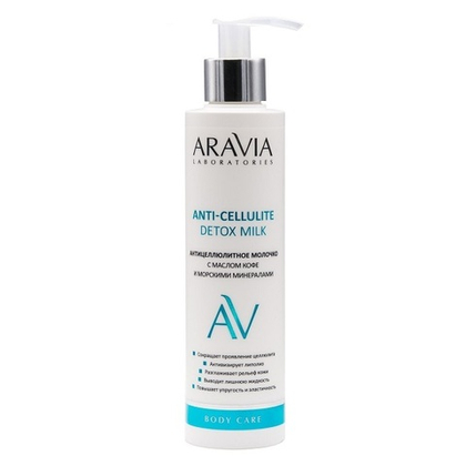 Молочко антицеллюлитное с маслом кофе и морскими минералами Aravia Laboratories Anti-Cellulite Detox Milk 200мл