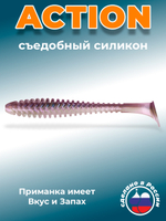 Силиконовая приманка ACTION 3,0"(8шт) 75мм, цвет 111