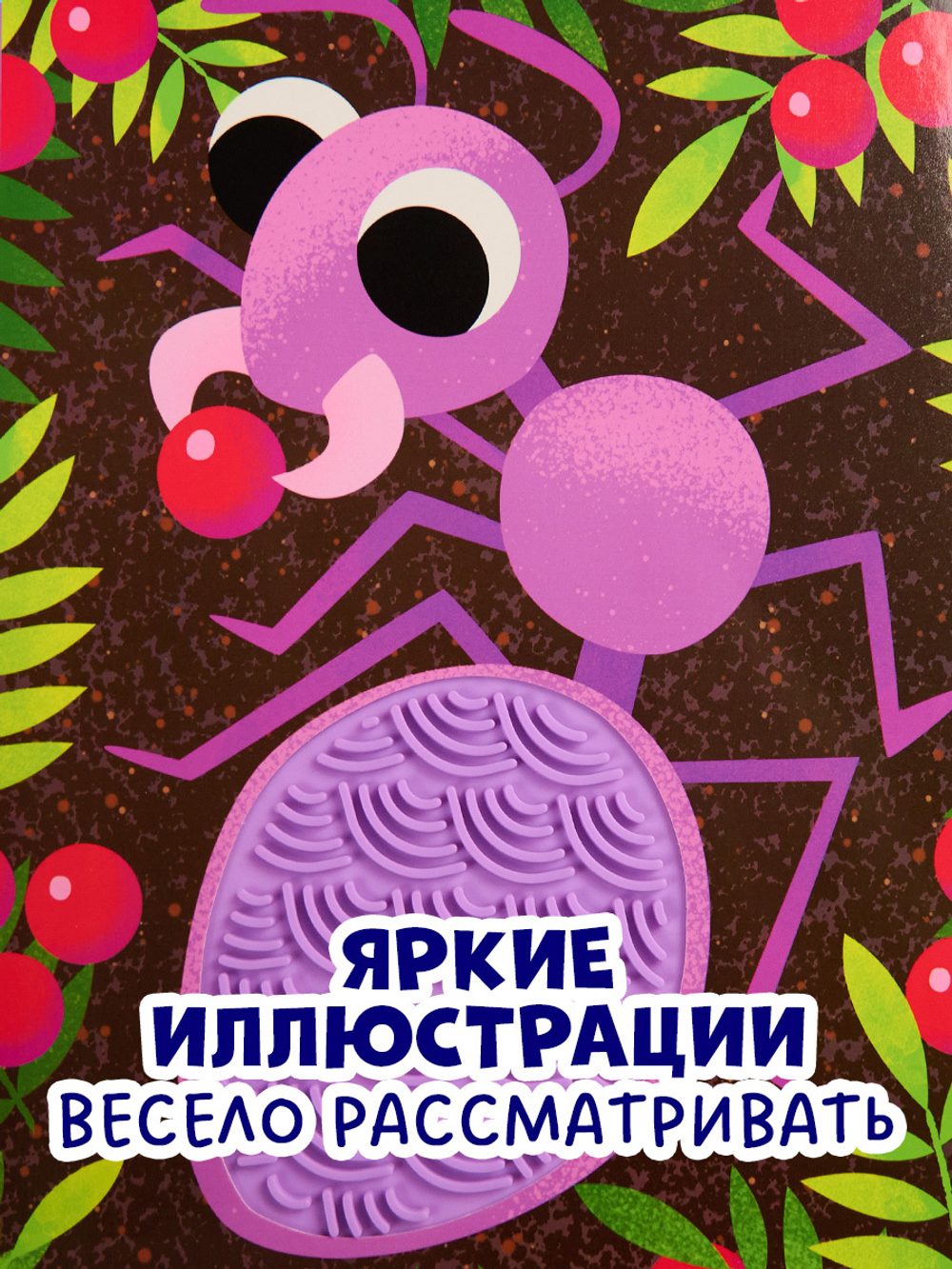 Тактильные книжки. Кто я? В саду
