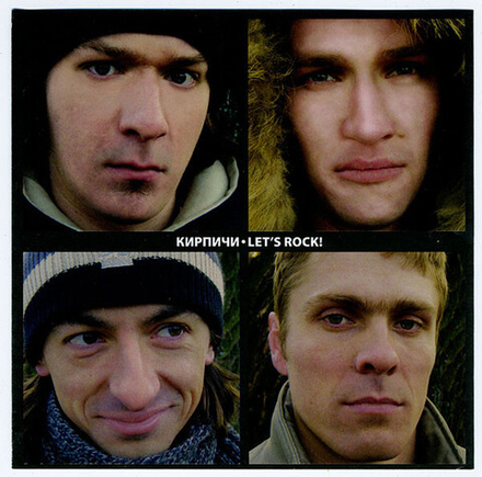 CD: Кирпичи — «Let's Rock!» (2004)