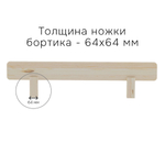 Бортик безопасности для кровати Дана, из сосны, в лаке