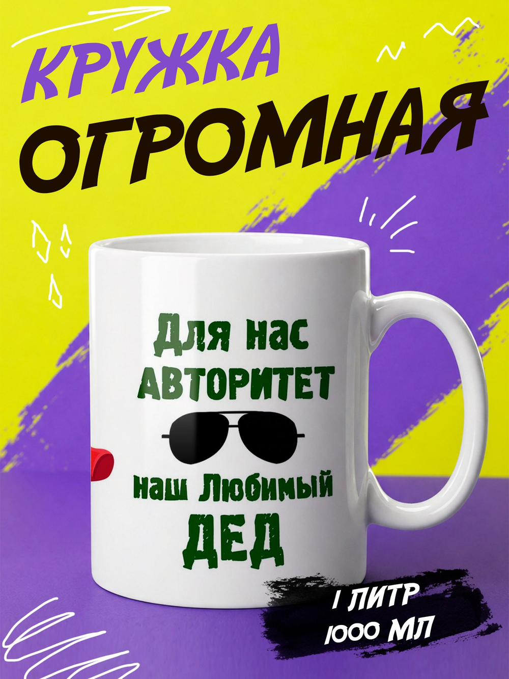 Кружка "Супер мама"