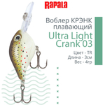 Воблер Ultra Light Crank 03, 3см, 4гр, цвет HS