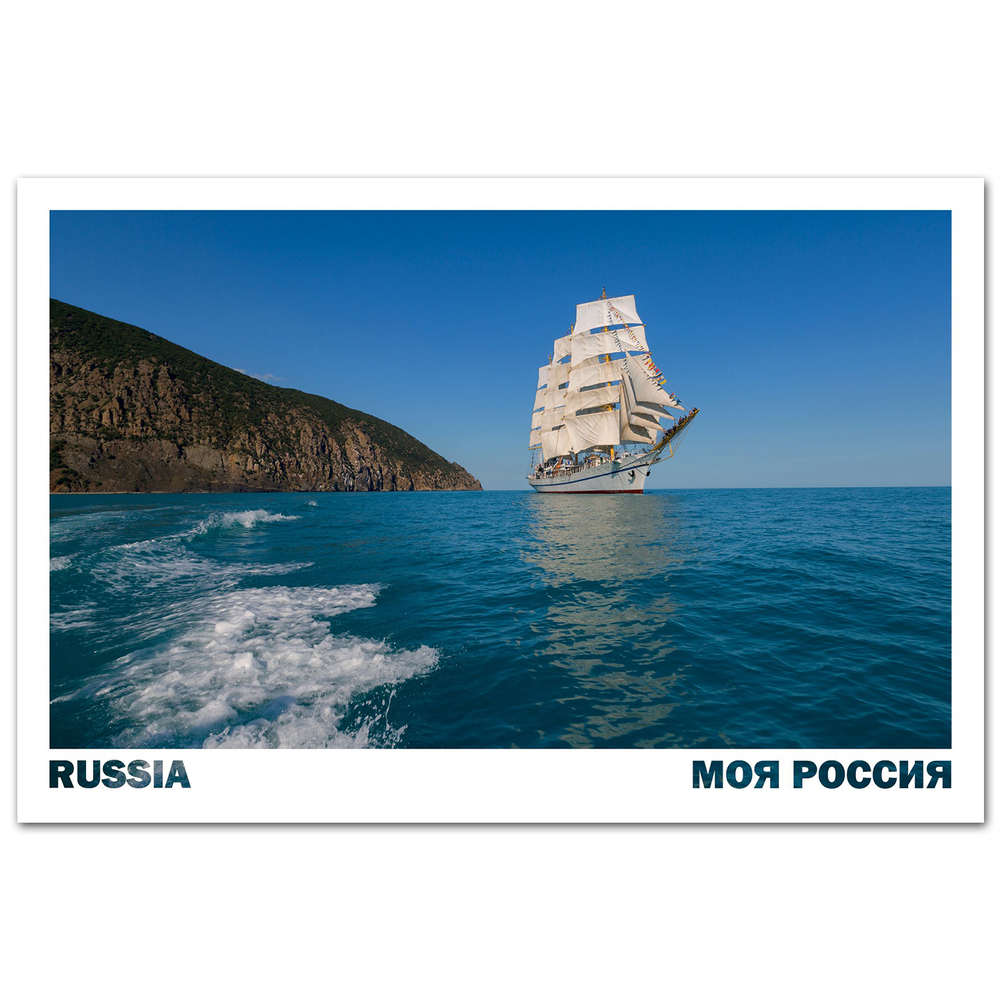 Фрегат «Херсонес» в акватории посёлка Гурзуф. Чёрное море