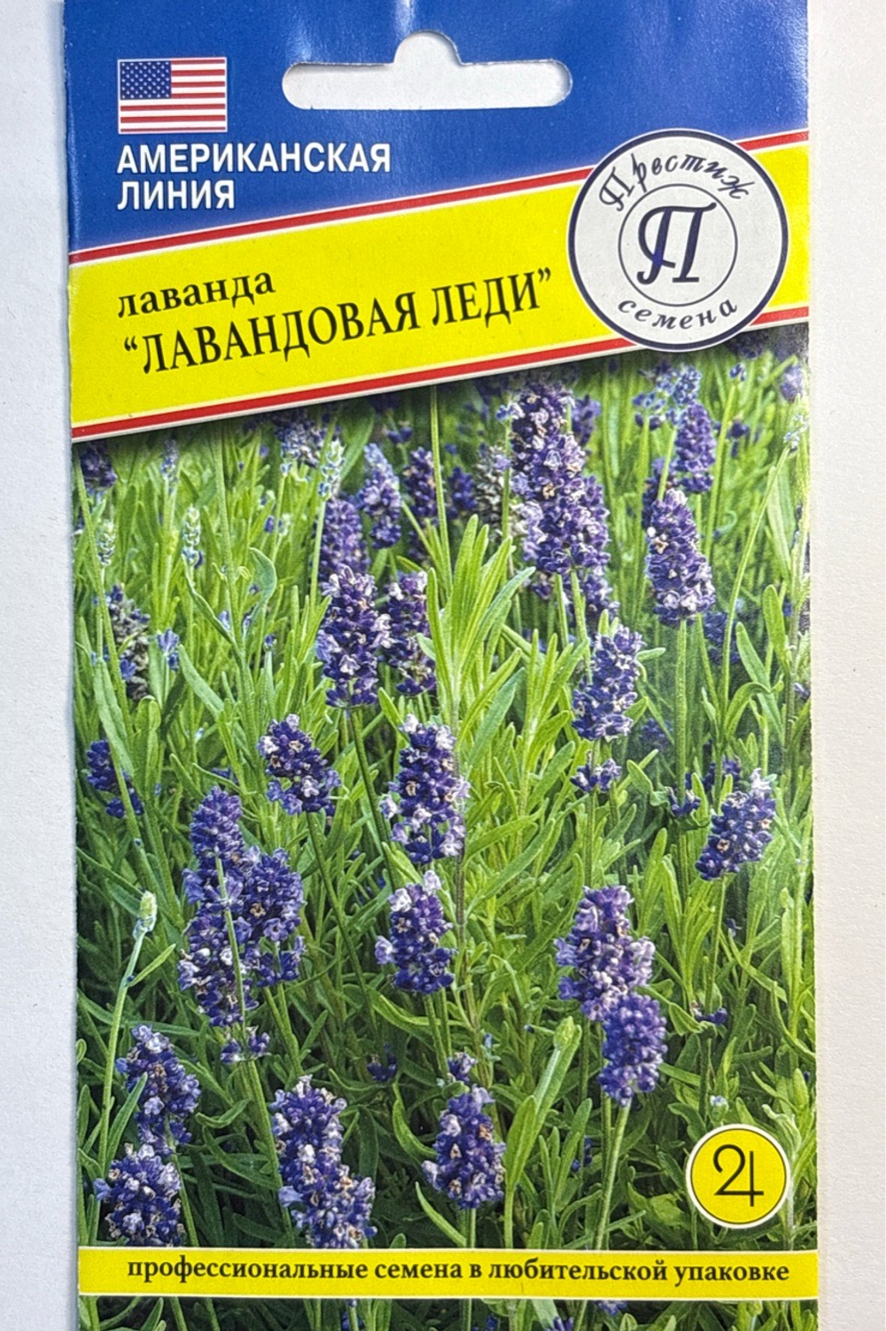 Лаванда Лавандовая леди 0,01 г СМЦ-758