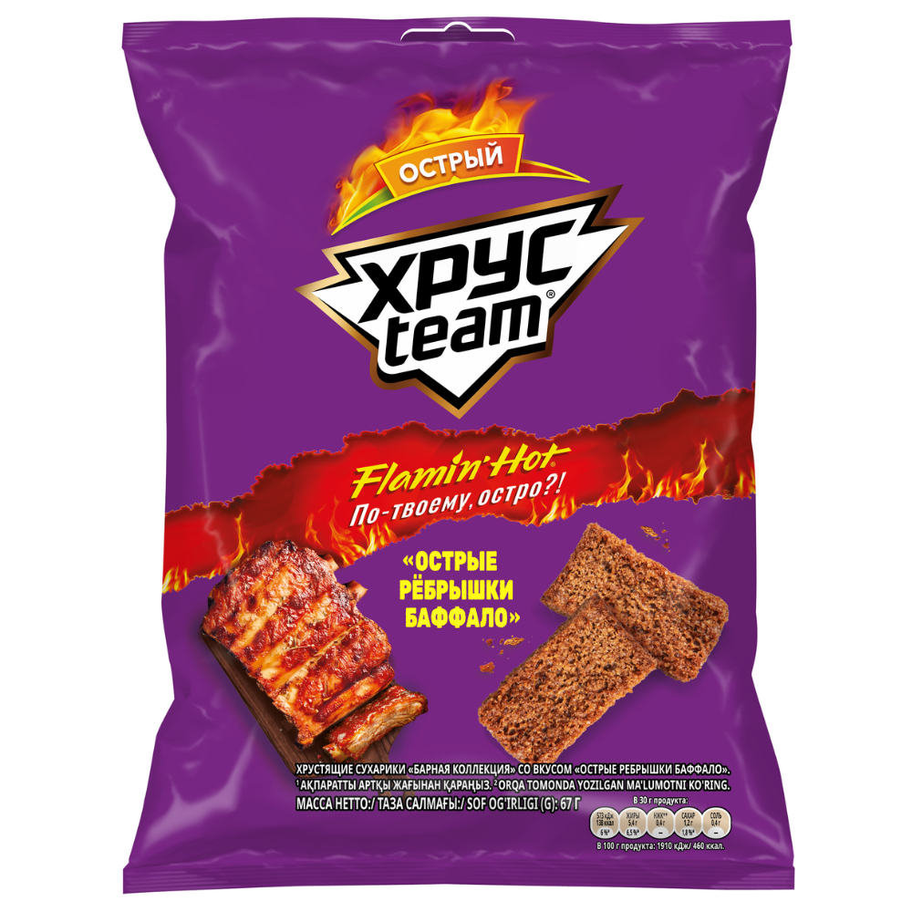 БОНУС Сухарики Xpycteam Flamin Hot Острые Ребрышки Баффало 100 гр