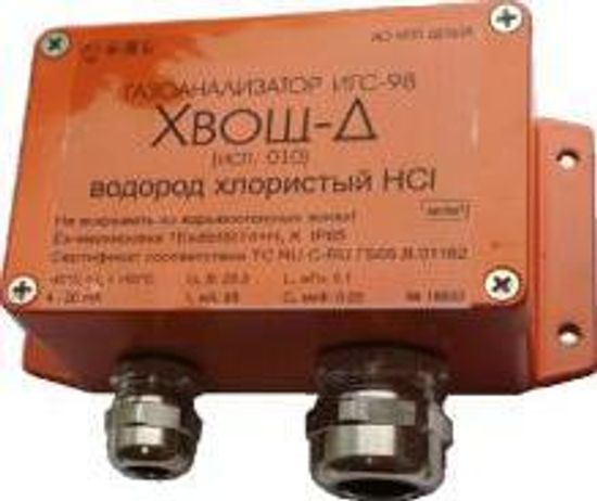 ИГС-98, Газоанализаторы, № в ГРСИ РФ - 77044-19