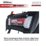 Снегоуборщик бензиновый HND ST66XTR