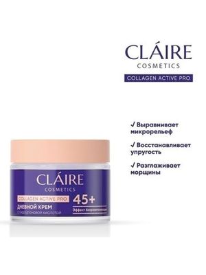 CLAIRE Дневной крем 45 Collagen Active Pro 50 мл