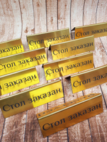 стол заказа/reserved