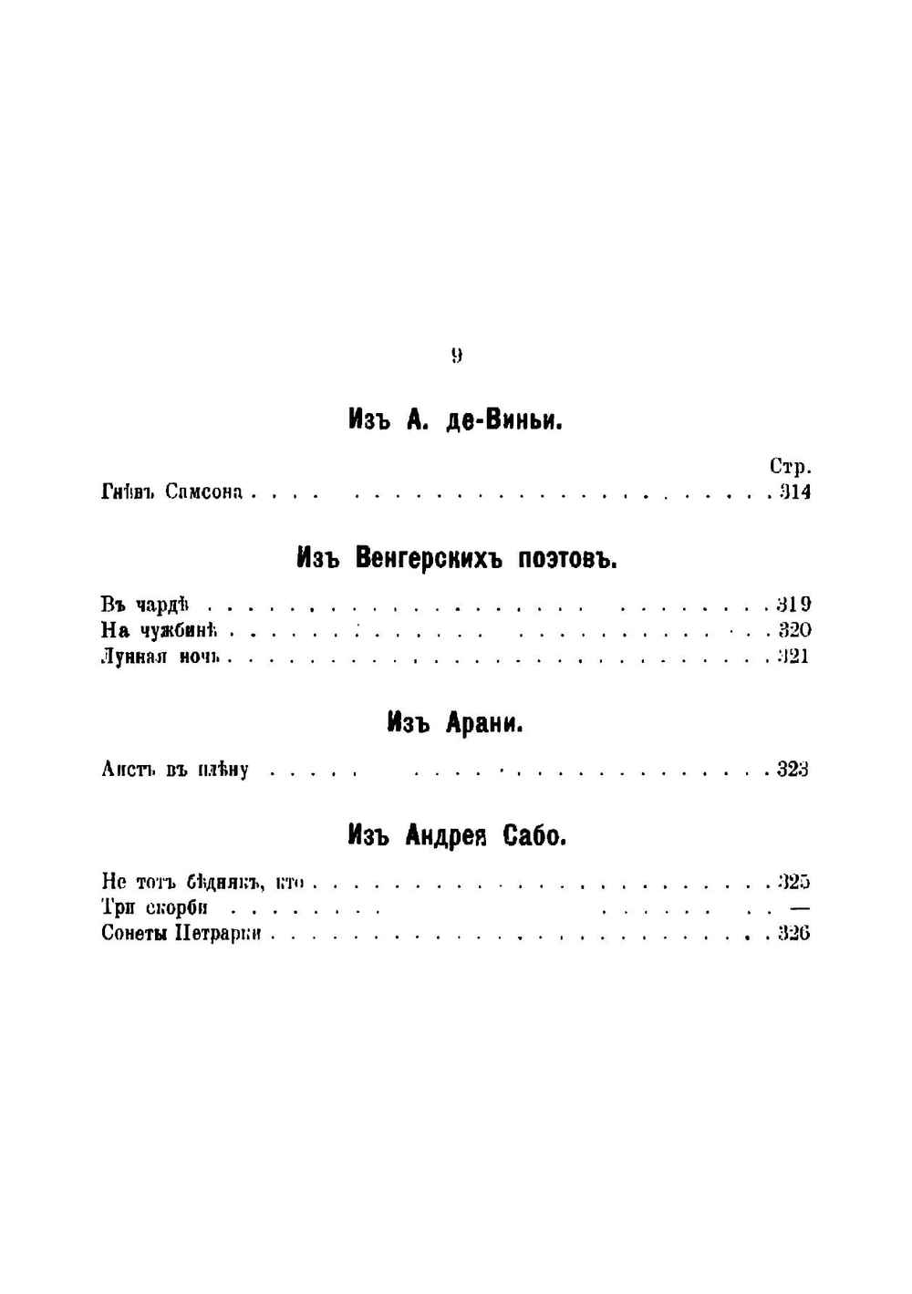 Стихотворения 1892-1897 гг | Чюмина Ольга Николаевна