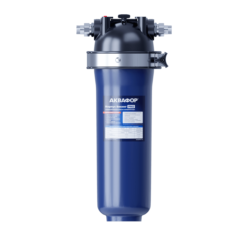 Викинг PRO- Корпус водоочистителя Аквафор