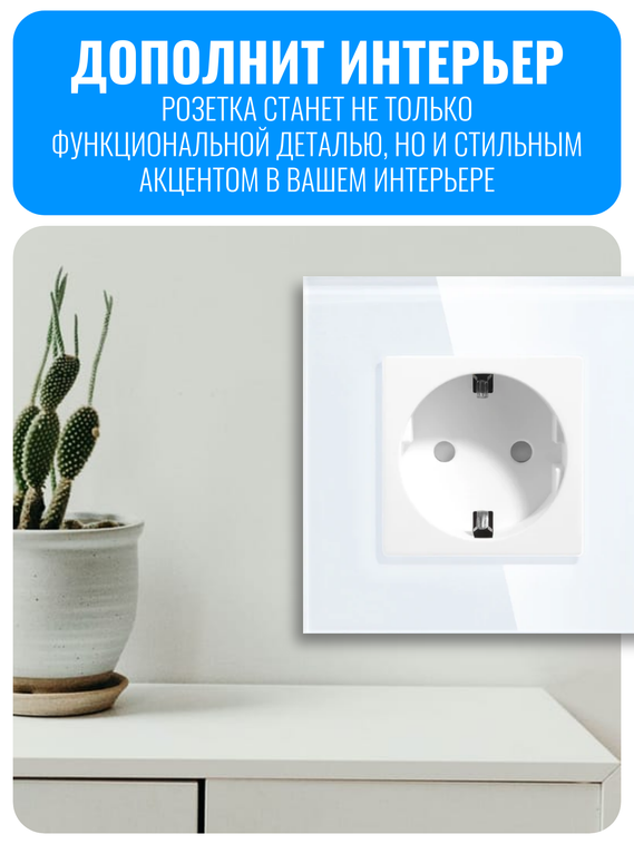 Розетка с заземлением Smart Aura серия Classic без рамки