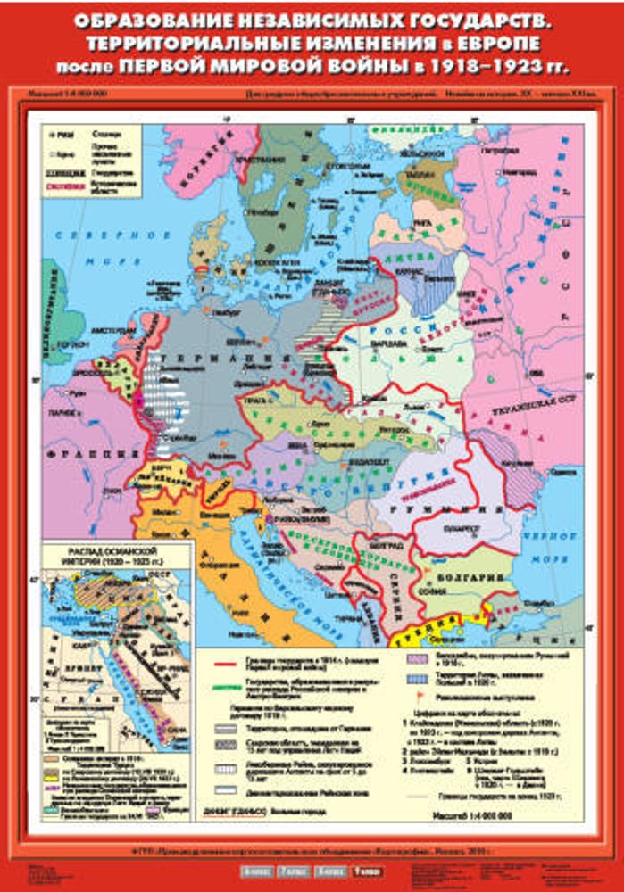 Карта &quot;Образование независимых государств. Территориальные изменения в Европе после Первой мировой войны&quot;
