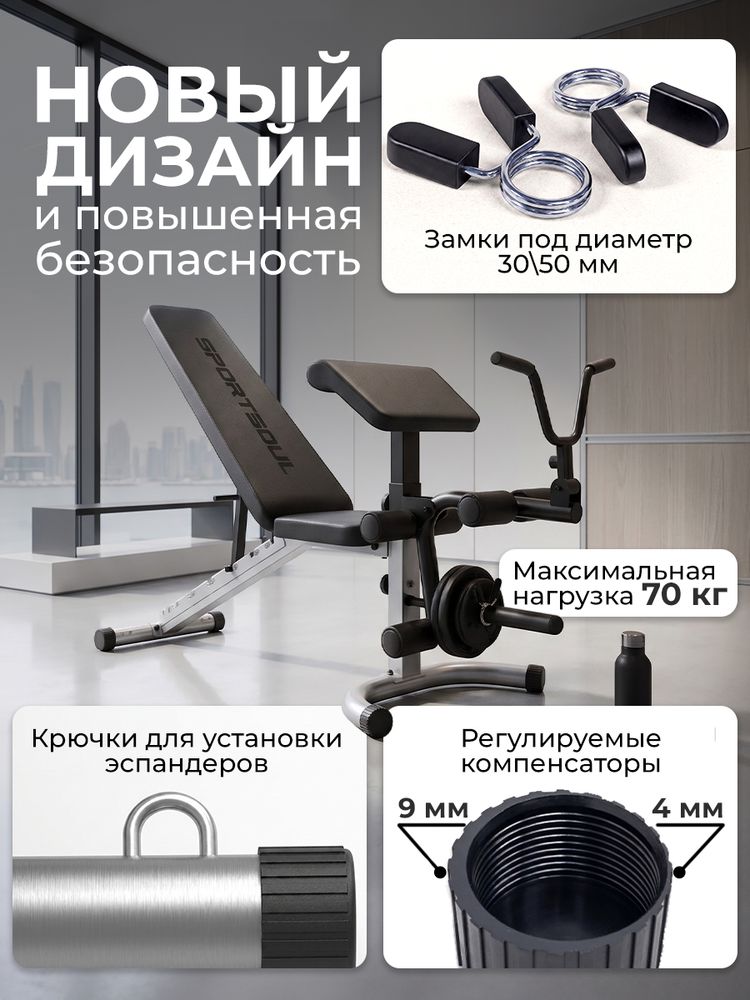 Скамья силовая универсальная с опциями DFC SPORTSOUL SBE2Q
