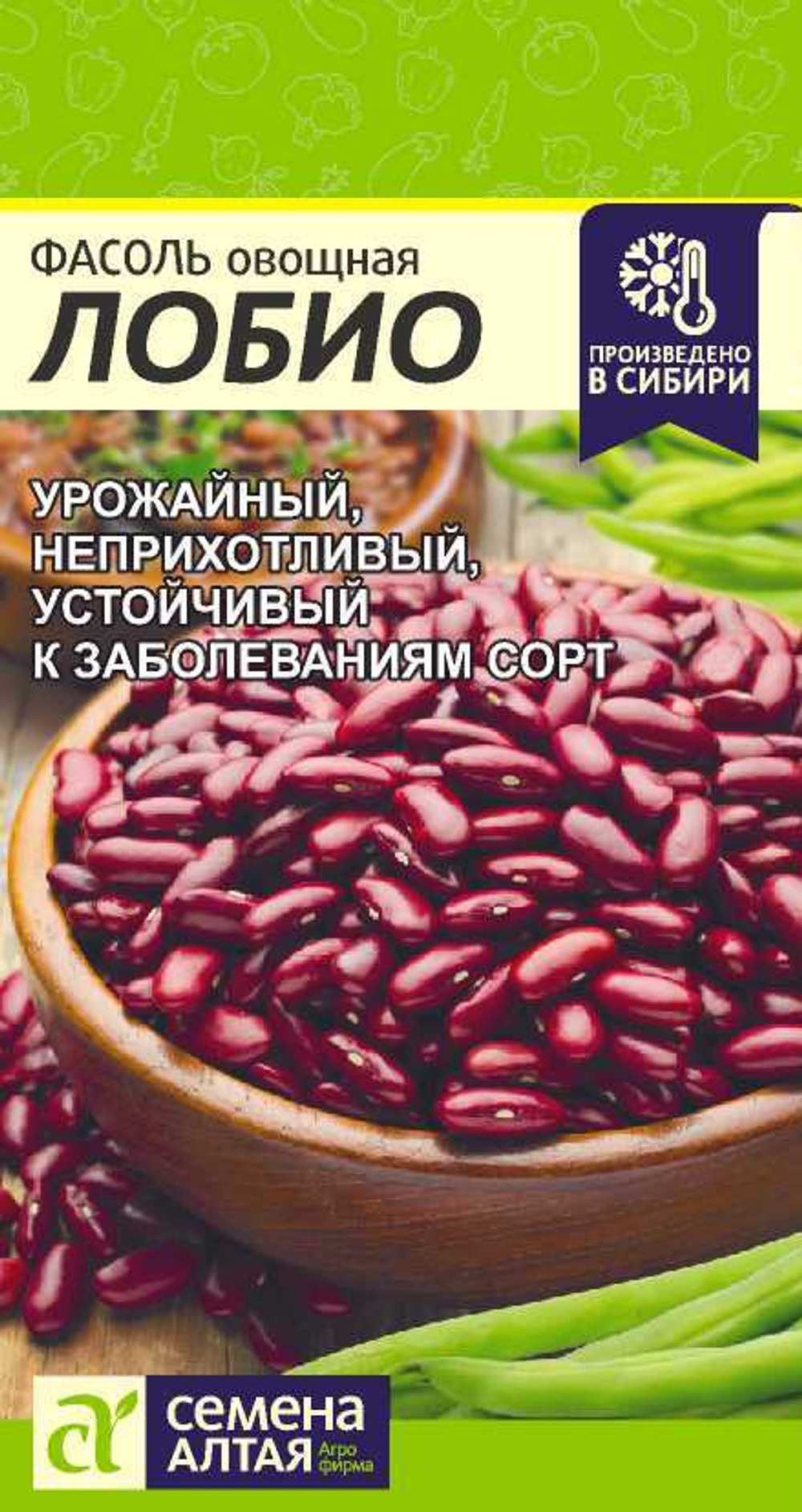 Фасоль Лобио 5гр Семена Алтая