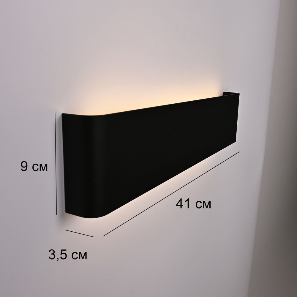 Бра Lumix Black L41 By Imperiumloft