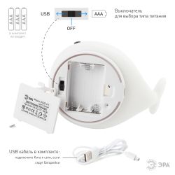 Ночник - светильник светодиодный ЭРА NLED-411-1W-W на батарейках или от USB мягкий силиконовый белый | Ночники