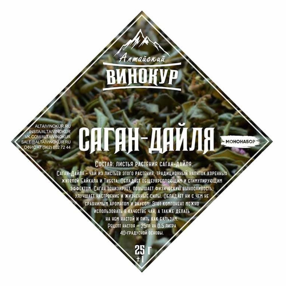 Саган-Дайля, 25 г