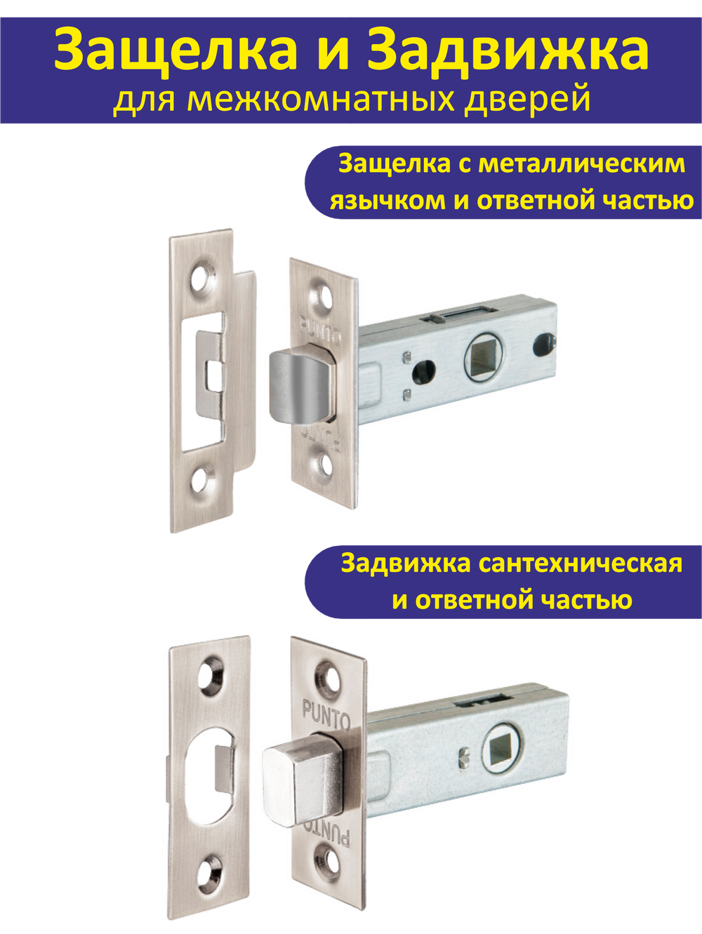 Ручка дверная межкомнатная с защелкой фиксатором и петлями