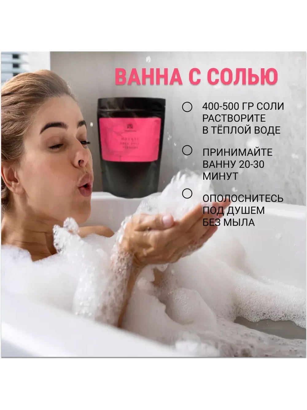 Соль для ванн Prof-Royal Hayati, 500г, аромат малины, сливки