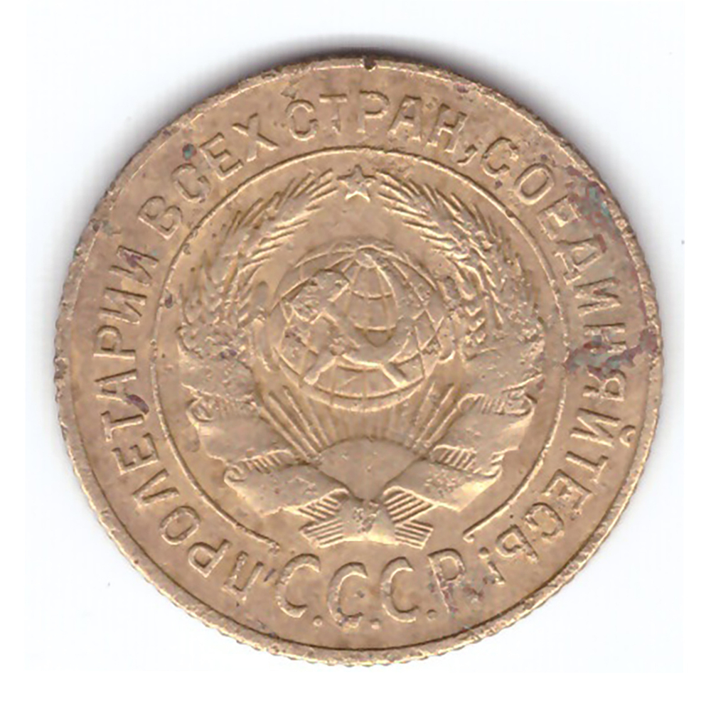 2 копейки 1926 года F №4