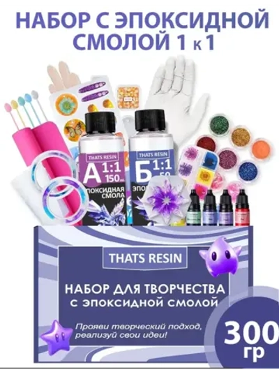 Набор для творчества с эпоксидной смолой