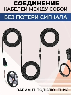 Удлинитель питания штекер 5.5х2.1мм. для видеокамер, роутеров, светодиодных лент и других устройств, провод 5 м.
