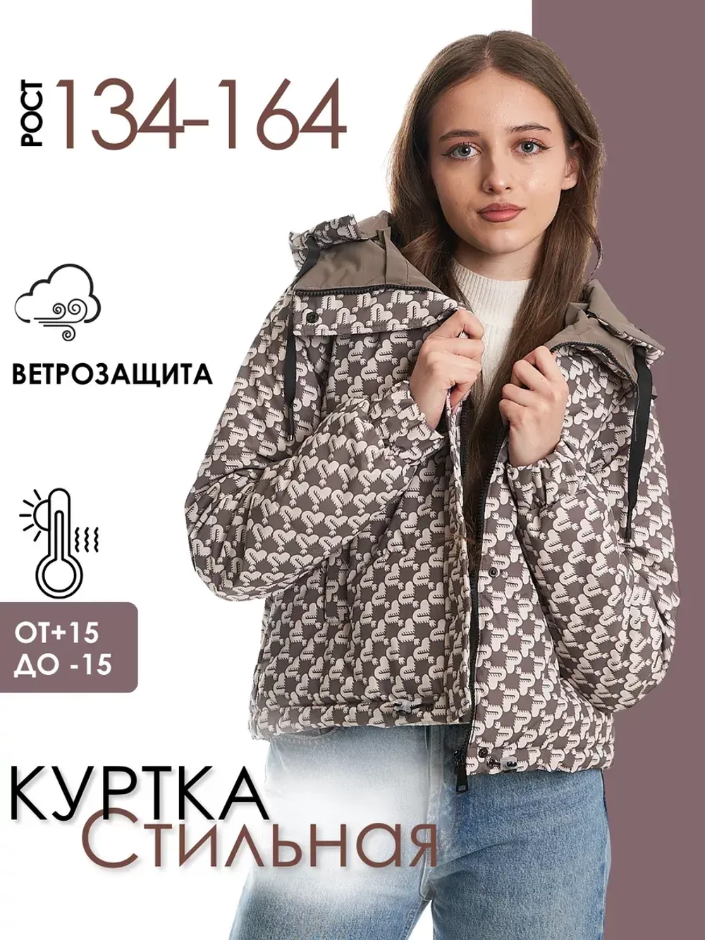 Куртка для девочки осень демисезонная осенняя для подростка