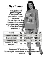 Джемпер Маруся-1 Ивановский трикотаж (Акция)