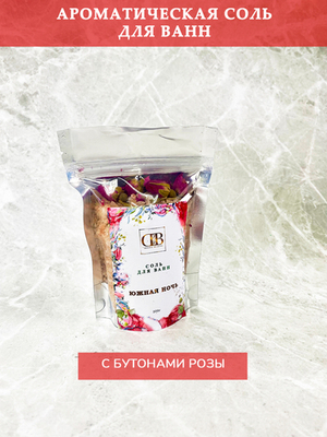 Соль для ванн "Южная ночь"