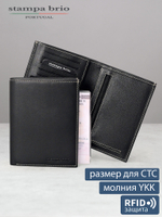 681 R - Портмоне вертикальное c RFID защитой