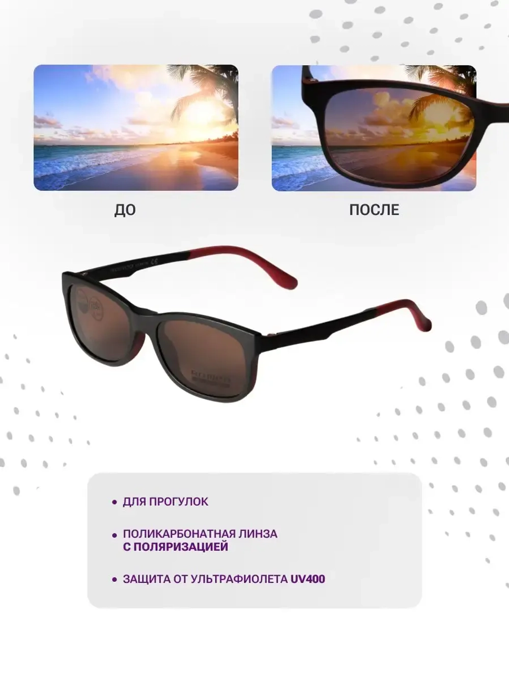 Оправа для очков с магнитными накладками 3в1